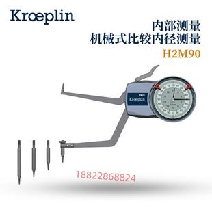 德国ROEPLIN针盘径内比测卡规H2M50HM2M90H21K30H791184M180H4M30