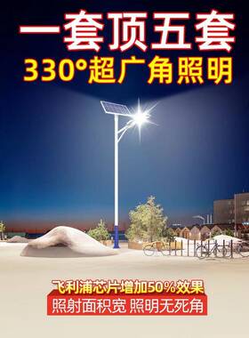 太阳能路E灯户外灯6高米5新JZW农村L工程D超亮8大功率庭院灯杆灯