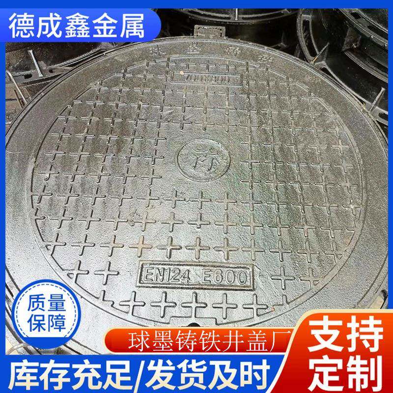 641球墨铸铁圆网形井双层井盖D400加重防铸铁井盖盖带坠轻型井盖