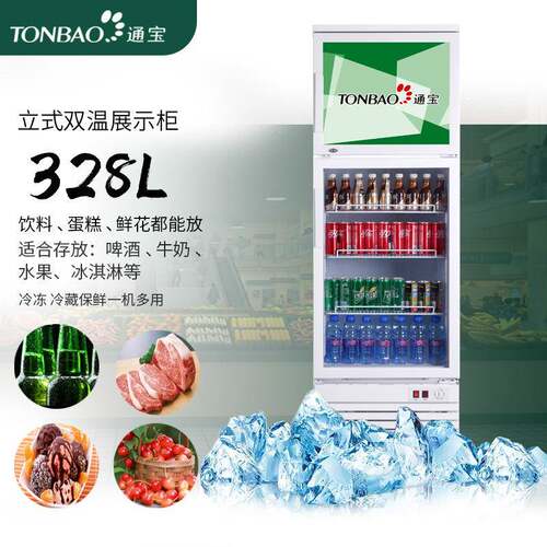 758温通宝LD陈G4-28商用立式双冰柜饮料雪糕柜保鲜冷藏展3示柜列
