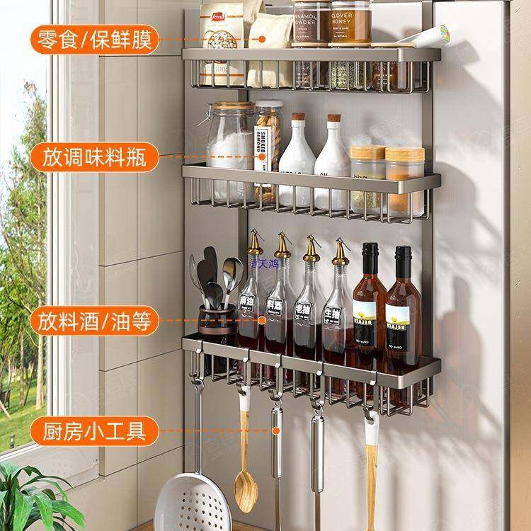 冰箱置架侧面收纳挂架物房用家用大全厨多功能磁吸挂架10026504子