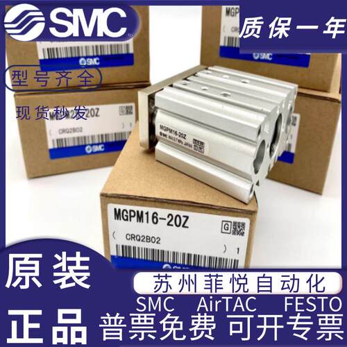 SMCM三轴气缸/PM12/1620/25/32/40/50/63-G10-30-60-75UGN-150-12