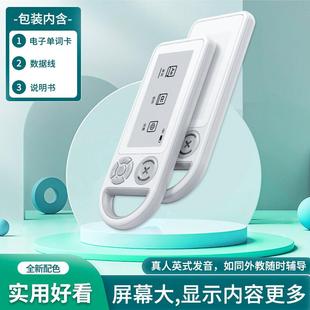 电子单词卡水眼屏发声音护随身墨屏快速水学音标学习墨记Y80背单