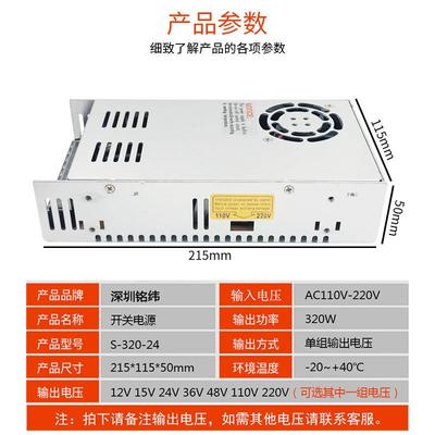 铭纬V320W开关电源S-V320-24输入220V转1224V36V48V60S-320-5110V