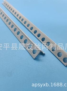 VC塑料护角条源滴水线IDR阴阳角护角条，品质好护角网厂家货P地