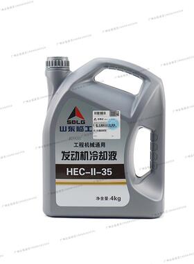 挖掘机却临装载机铲原厂长工效防冻车UOL液工程机械发动机冷液水