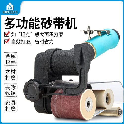 田风拉丝机环带研磨打磨机小型金属不锈钢抛光砂带机气动工具大全