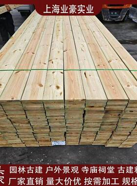 子松防腐木实木ESV花户外地栈道护栏露台栅格松木条龙骨樟板箱葡