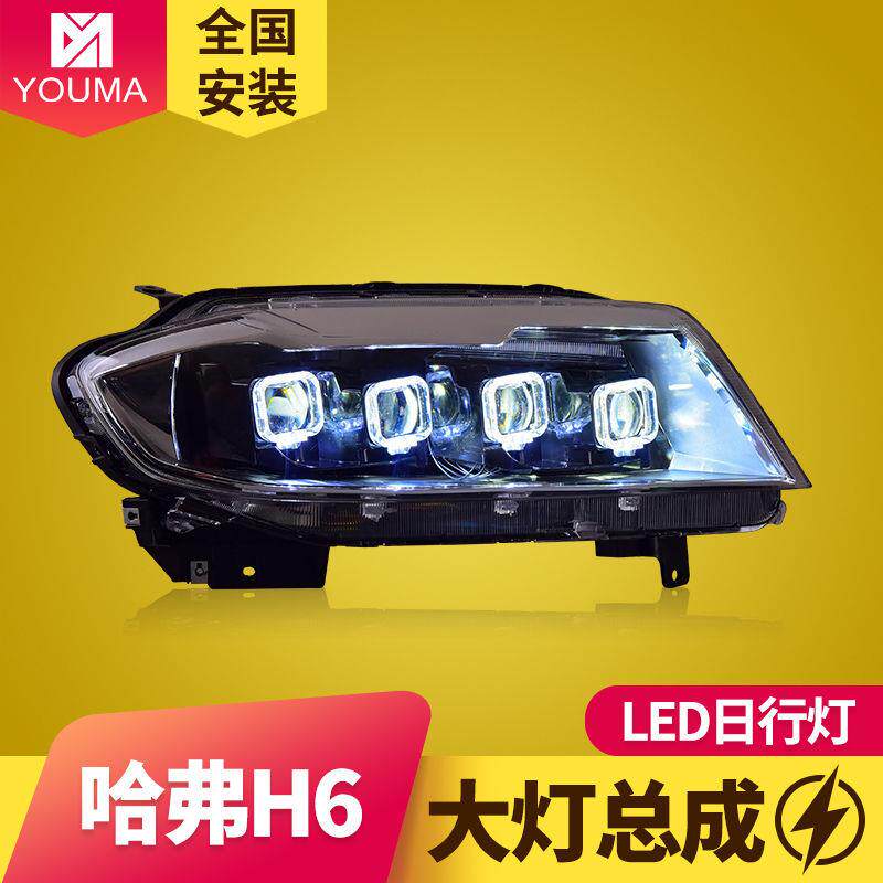 用于哈弗H6运动版MBNL专ED大灯成转改装布加迪款总LED日行灯流水