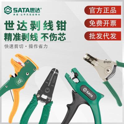其剥线钳电工工剪线具全自RSA动拨线钳鸭嘴钳拔钳子91202他