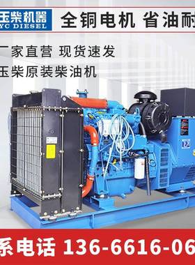 玉柴发电机1机0PFO千用瓦大功率柴油发2电常机组