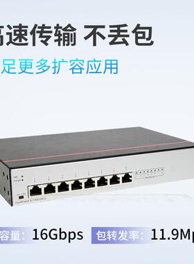 交换机S173换0S-LS1730S-L8P口A18千-兆poe交机支持供电监控