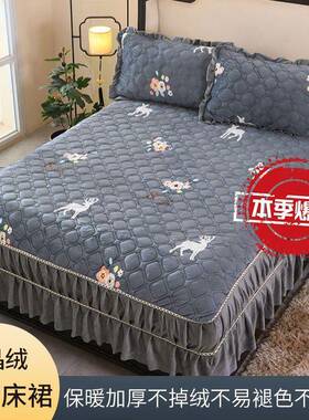 冬季水晶绒床裙层厚棉印防花双厚夹绒床罩三件套床套床单滑保QXX