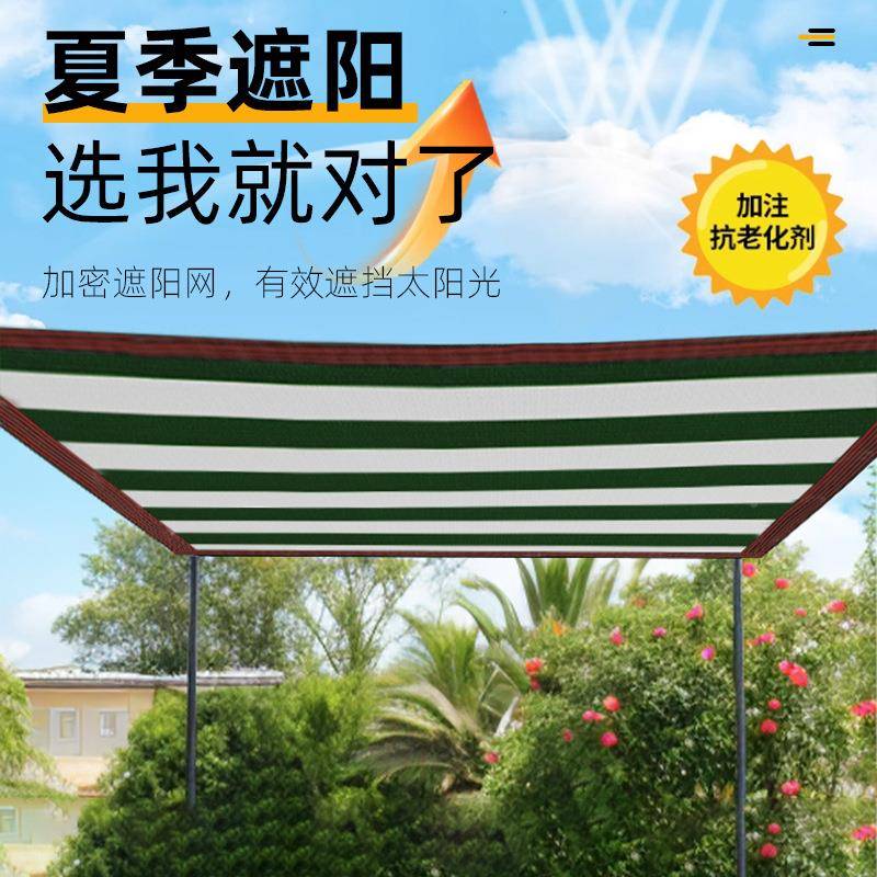 大遮光网墨绿色农花园遮阴网外遮阳防晒网养殖用棚隔热户遮22Dark