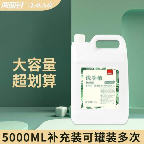 白液茶茉白茶桶装莉沫手酒店民泡宿用温和洗清洁5L补充桶装洗手液