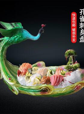 干冰盘餐具商用海用品意树脂孔创雀KNC刺盘鲜自助身餐水果干冰摆