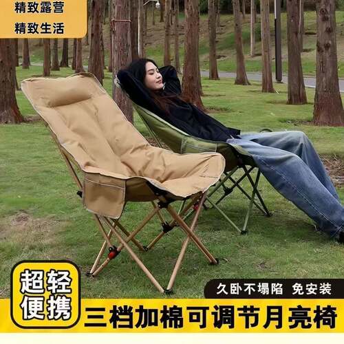 露营加加月亮棉椅调厚节躺-平椅午休沙发椅子折宽叠椅加加大折叠