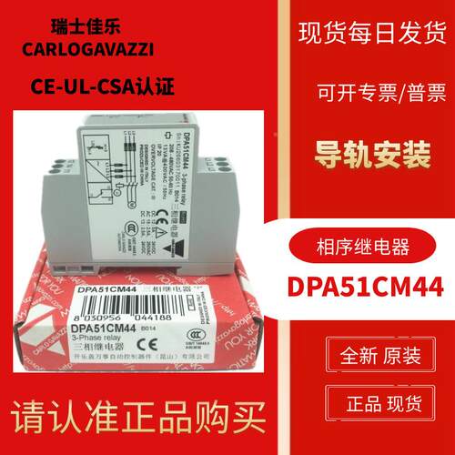 DPA5DPA51CM41CM44假冒必究卖瑞士佳品乐三相电机缺保护相器相热