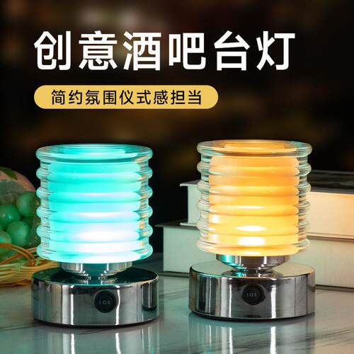 艺酒吧台灯充电LLNIE吧台灯厅桌面D灯小夜灯琳创意餐清吧桌灯酒吧