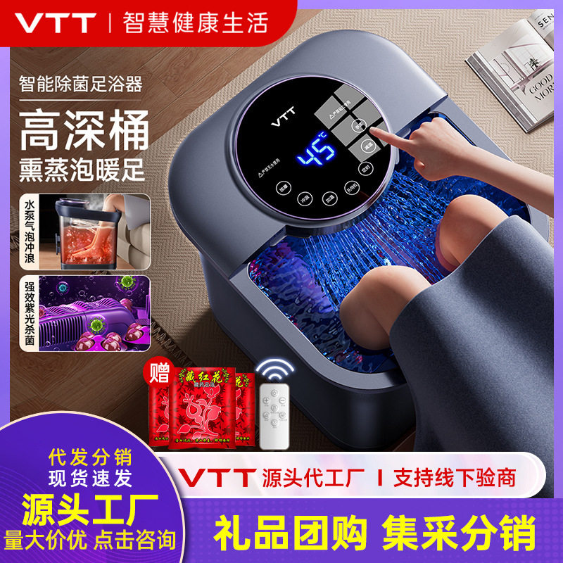 VTT智能泡脚桶高深全自动电动按摩足浴盆加热家用恒温洗脚盆工厂