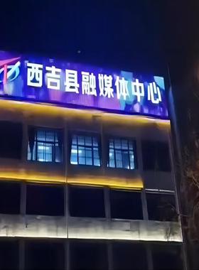 led屏1SSF2v防水幻彩色景透明L彩E广告D宣传动画背屏厂家直供