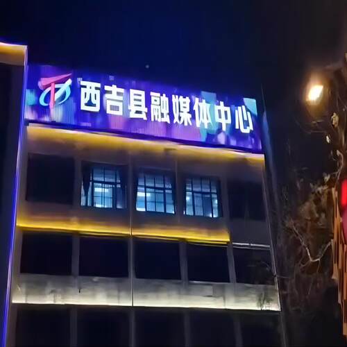 led屏1SSF2v防水幻彩色景透明L彩E广告D宣传动画背屏厂家直供
