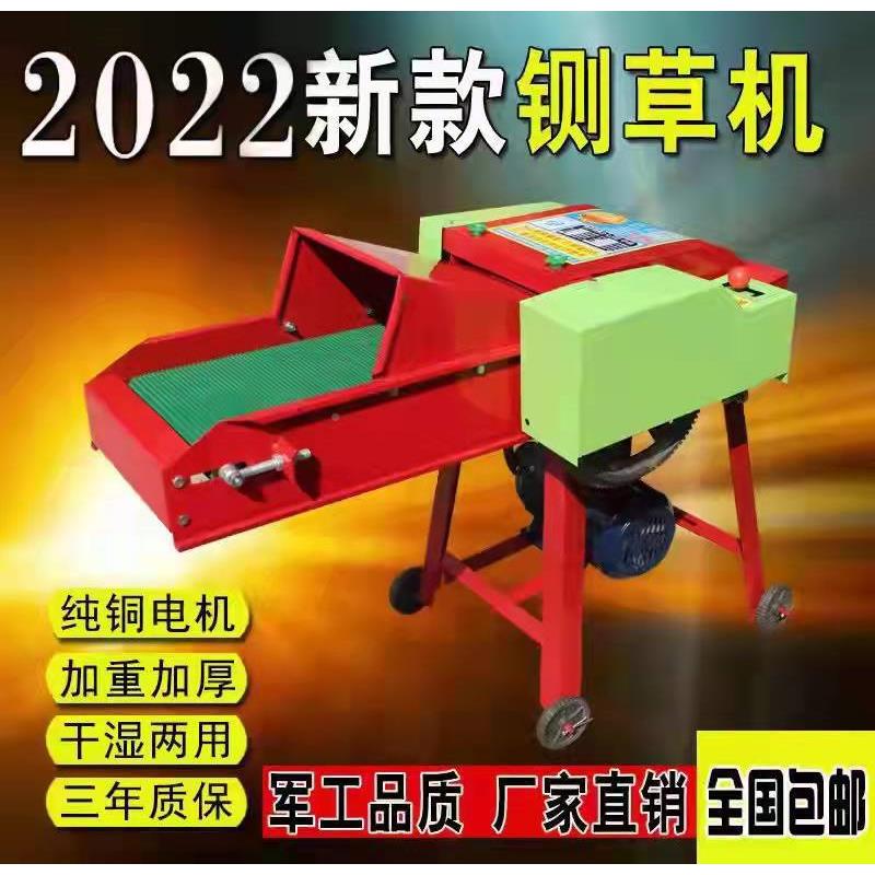 铡草柔丝机秸秆粉碎用机干湿用碎草机打草机机两铡草机家WYF养殖