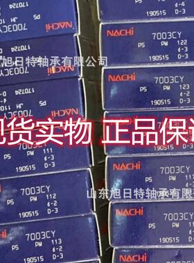 7H001CYDB/GLP4对装INAC角接触球轴进承NACHI口ZPI轴承