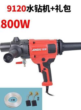 金都钻水钻机金刚石孔机6166/91600/912支手持式台式多功能两OKS