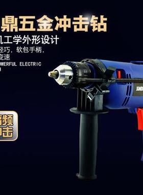 金鼎J22CXF10DC冲击手电钻220V工级电业动击钻头可钻墙冲瓷砖混凝