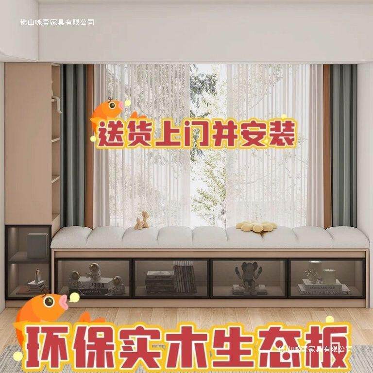 飘窗柜储物收长纳柜垫子矮可坐实木立地柜书架575置物柜柜落阳台