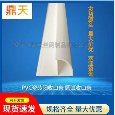 砖收边条米pvc瓷砖压条2.4瓷砖阳角线瓷条卫生间边瓷砖收JRR边条