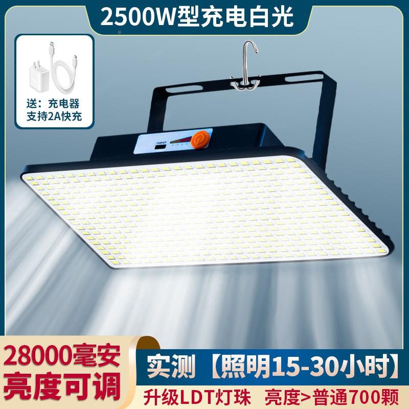 Q3YKZC电灯泡夜市摆摊专用l充明d地摊灯强光户外移动应急照灯e超