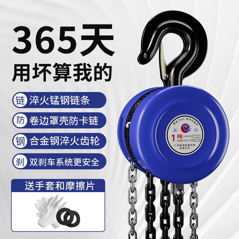 拉芦1/2/3吊葫5吨10t葫芦吊机手动小型芦hsz手圆形起PJM重葫倒链