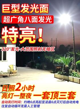 太阳能路d户IID外灯庭院家用室外农村le新款道路防灯水超亮灯门口