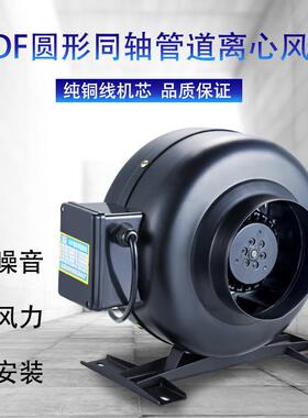 GDF外转子同轴t风机厨房风445油烟机工业管道排烟机排扇高速ducfa
