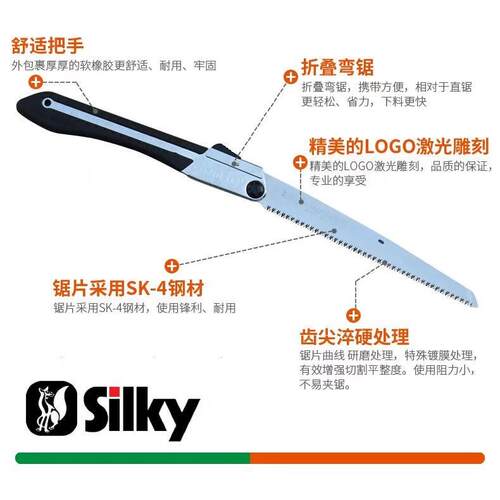 Silky叠红折锯修枝锯户外锯园狐FQQ狸林园艺工具