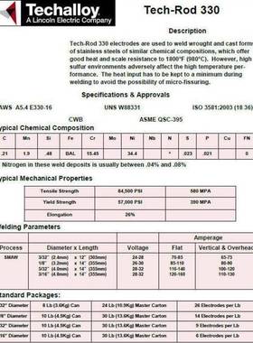 0泰克罗伊E33-16ali-6844不锈钢焊条2.53.mmTRech-od330不锈钢2电