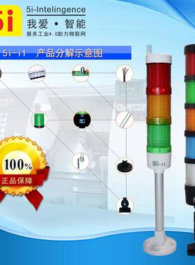 LOED三色灯5i-i1多层机床ONN-M4-3指示灯可折叠蜂鸣NN-M4A-3BFT-R