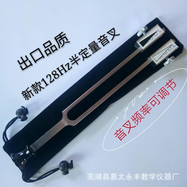 铝合金C128HZ半定量音叉 糖尿筛查音叉 礼品音叉 频率可调节