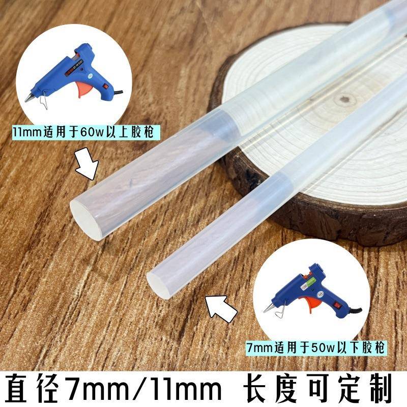 高热熔胶棒25k整件7mm11mm热熔胶RBC条透明胶棒热粘g容胶条