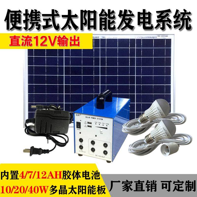 太阳发电系统家用太阳能能发电套餐1-10光伏发电系统光伏直小流系