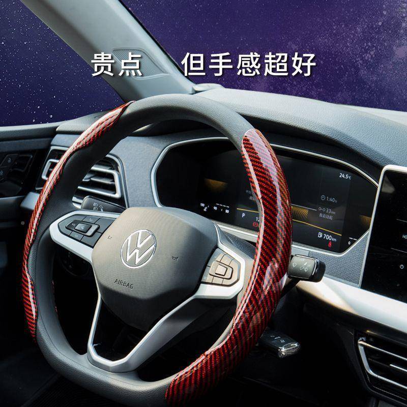 P季车8U汽镭射碳纤纹方153向盘套四通用防滑超卡薄式把套运动D型