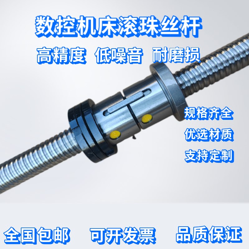 研磨滚珠丝杠丝杆FL2506*o625,FL2506*750,FL2506*690,FL2506*800