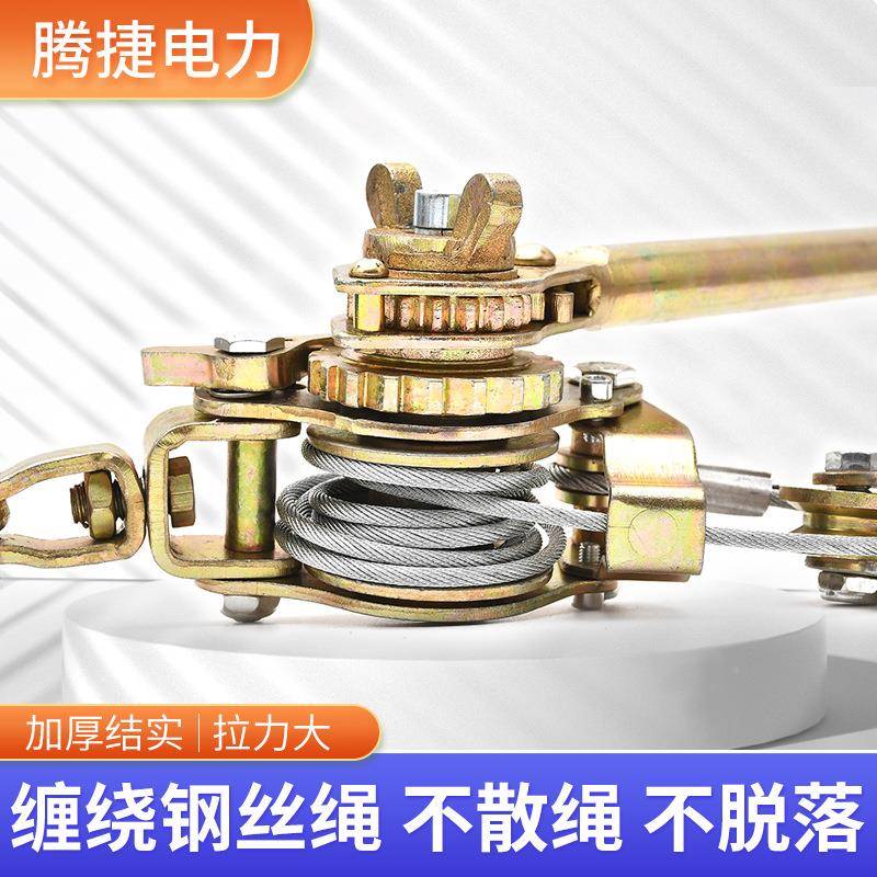 厂家现货日式钩三钩功能紧线器双手动钢丝MSR绳多拉紧器夹线器