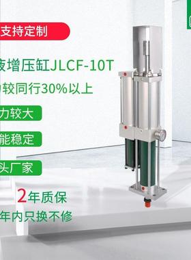 久力可调节气液增压缸JLCF双作用增压缸工厂直销低价格增力增压缸