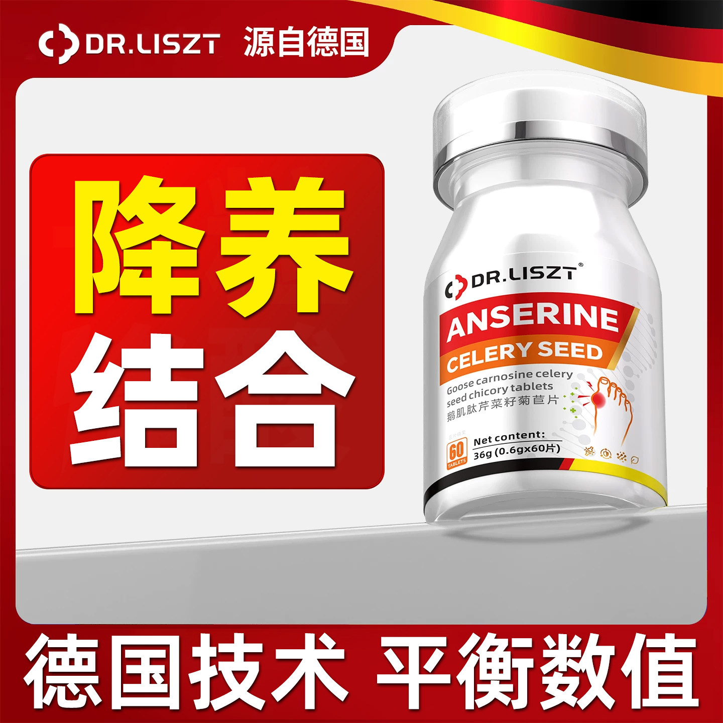 德国进口菊苣芹菜籽茶关节养生平衡数值天然中成药官方旗舰店正品