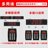 剑涛叫号机餐厅医院银行麻辣烫排队大音量语音喊号取餐报号呼叫器