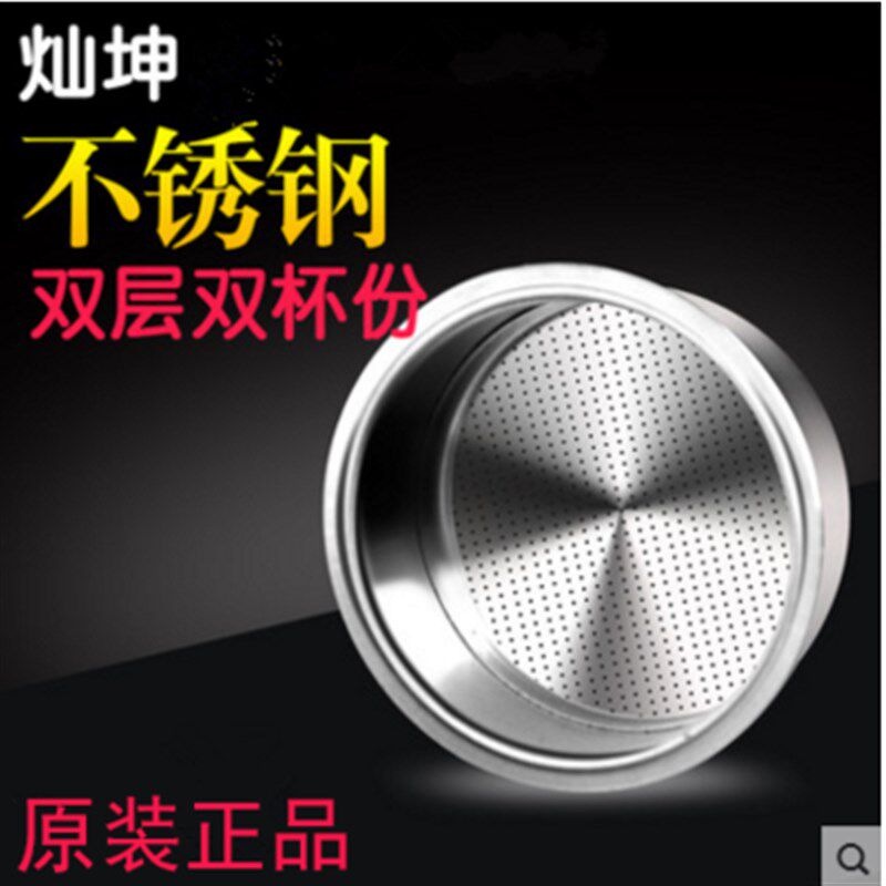 Eupa/灿坤咖啡机原装2人份不锈钢过滤网/过滤器 /粉槽双杯份粉碗