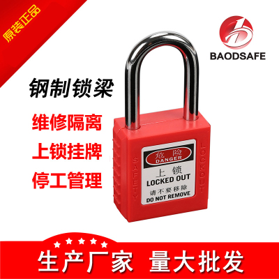 挂锁防水防锈防雨安全锁具工业通用通开钥匙塑料尼龙短长梁S8601